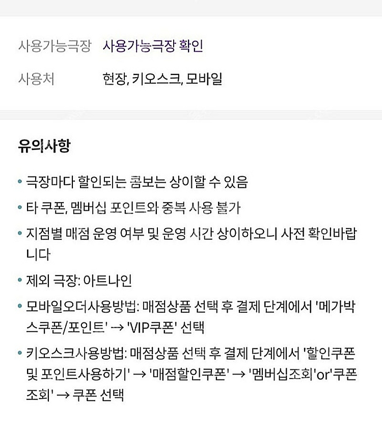 메가박스 모든 영화 8500원 예매, 리클라이너9000...--1