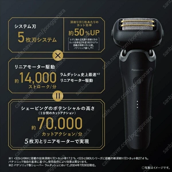 파나소닉 람대쉬 프로 5중날면도기 쉐이버 ES-L550D 블랙 이미지