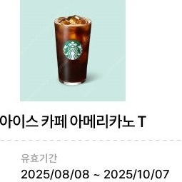 스타벅스 아메리카노