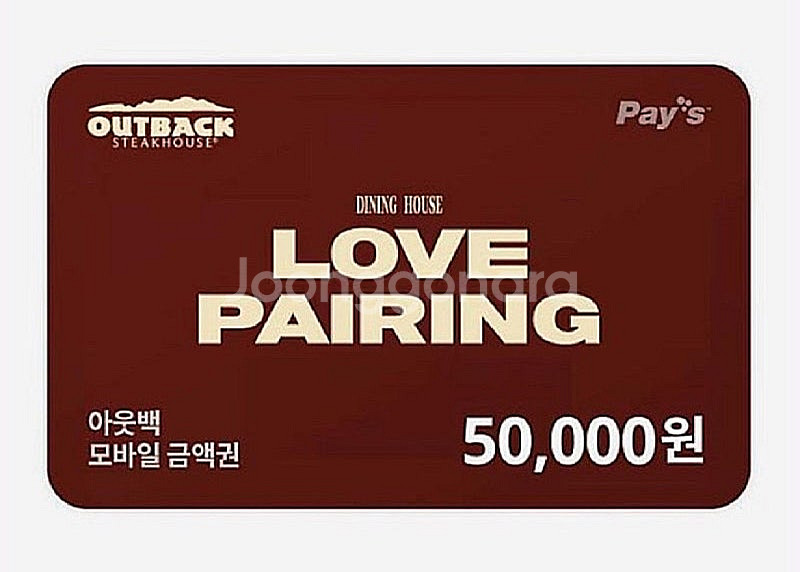 44900) 아웃백 5만원권 기프트카드--0