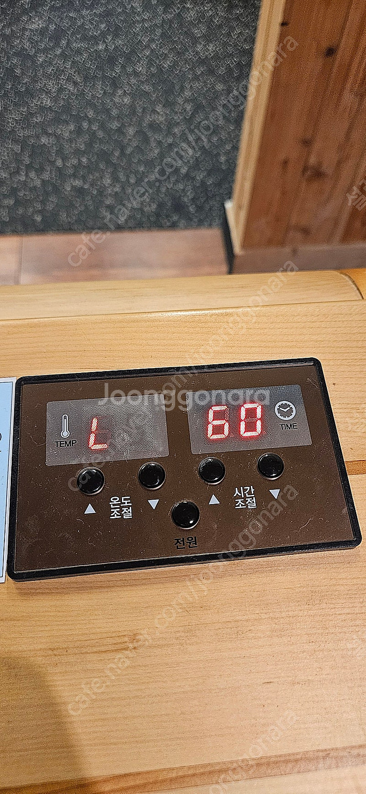 헬스리아(정품) 반신욕기(건식) 판매합니다.--5