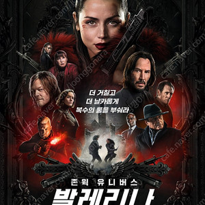 롯데시네마 <발레리나><스머프><좀비딸><F1> 2인 19000