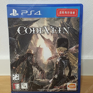 ps4 코드베인