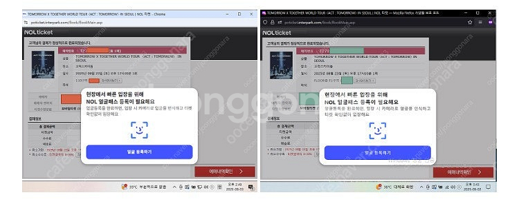 (7장성공)투바투 TXT 투모로우바이투게더* 콘서트 취...--2