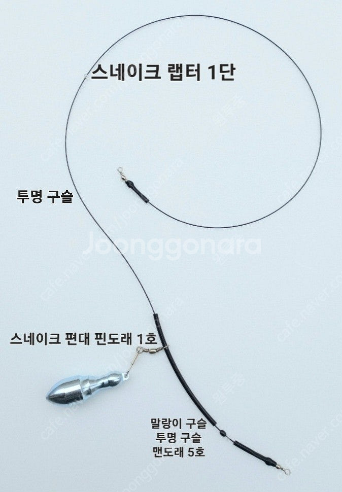 원투 자작채비 세트--8