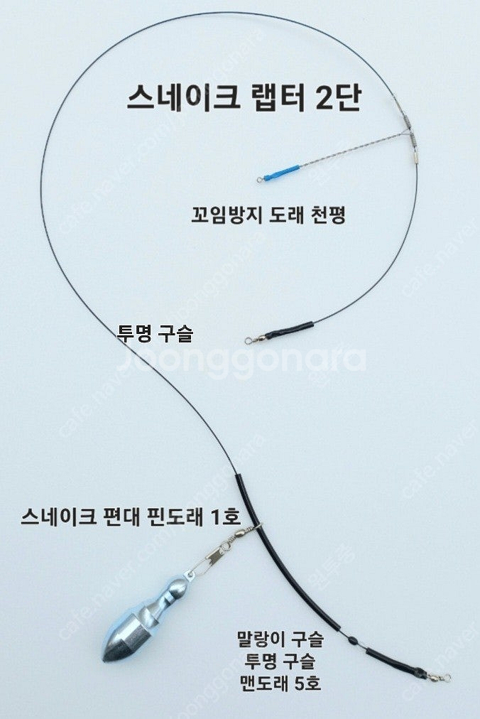 원투 자작채비 세트--9