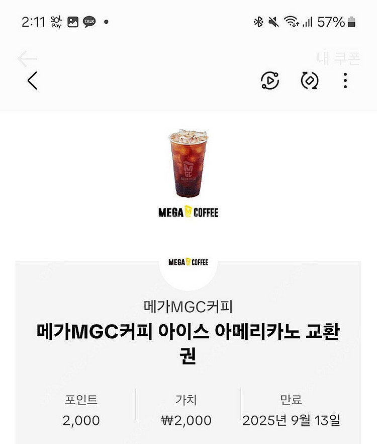 튤립 2ulip어플 튤립교환하실분?--0