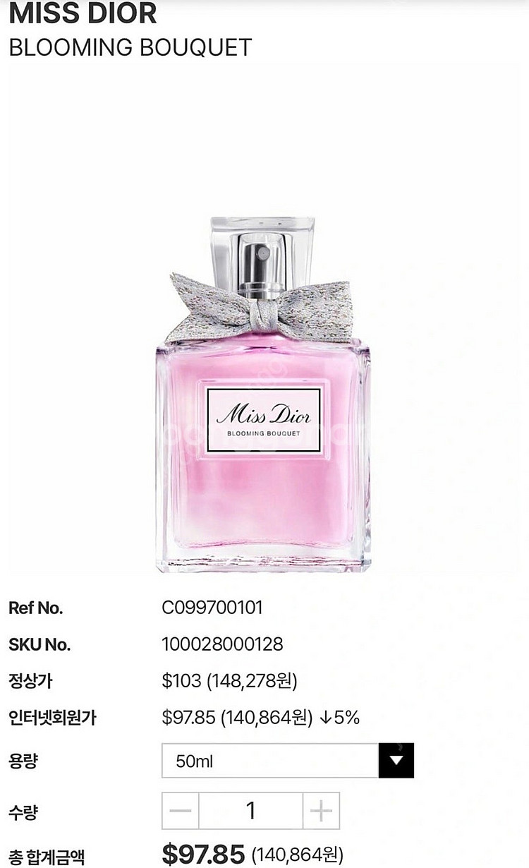 디올 블루밍 부케 50ml (면세점 구매)--2