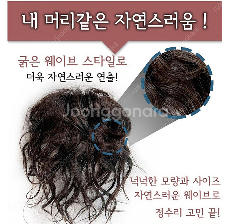 인모부분가발--3