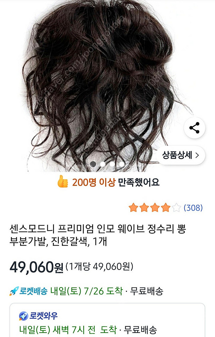 인모부분가발--5