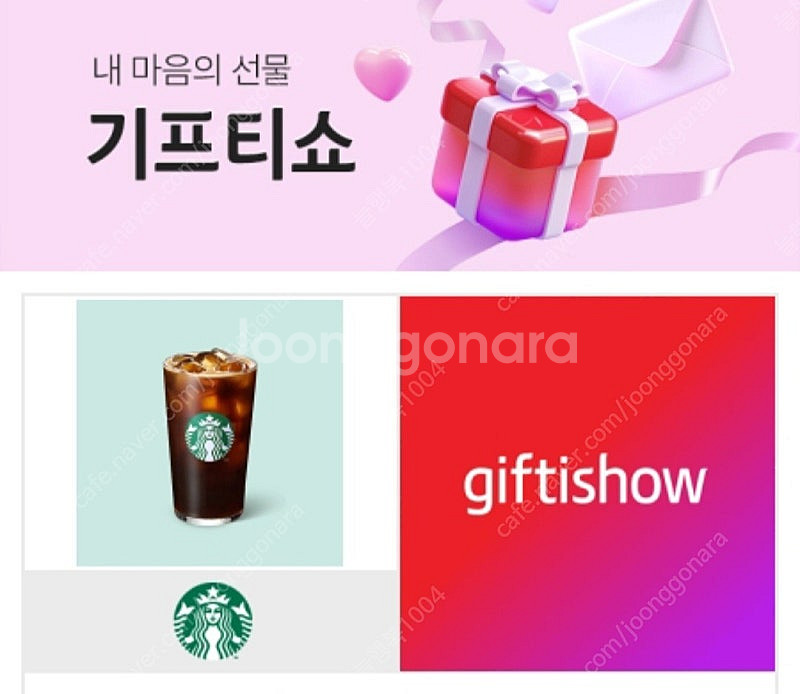 스타벅스 아메리카노 5개 판매해요(3800원)--0