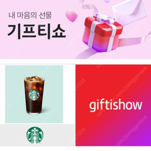 스타벅스 아메리카노 5개 판매해요(3800원)