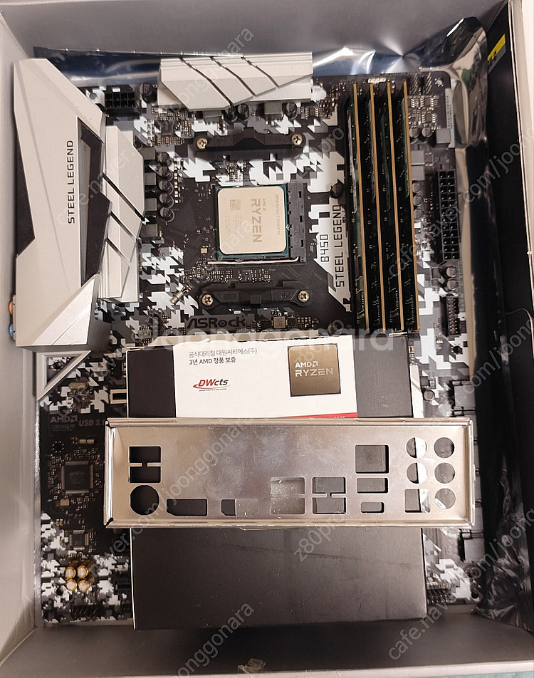 라이젠 5700x3d + 애즈락 b450 스틸레전드 +...--1