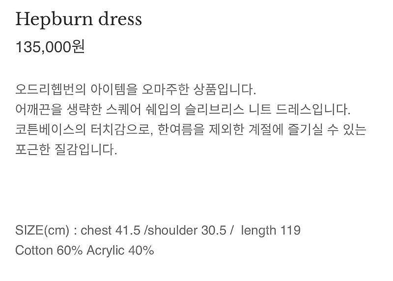악토브헤 햅번 원피스 베뉴먼트 윤지님--6