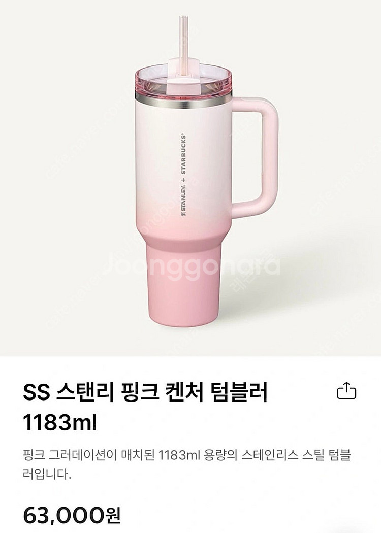 (미개봉) 스타벅스 SS 스탠리 캔처 텀블러 (1183...--0