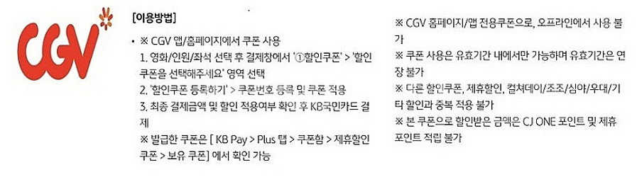 CGV 2D 7천원 영화관람권--0