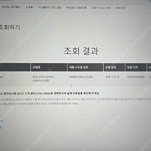 B660-I STRIX, B760-I STRiX (둘다 AS남음)