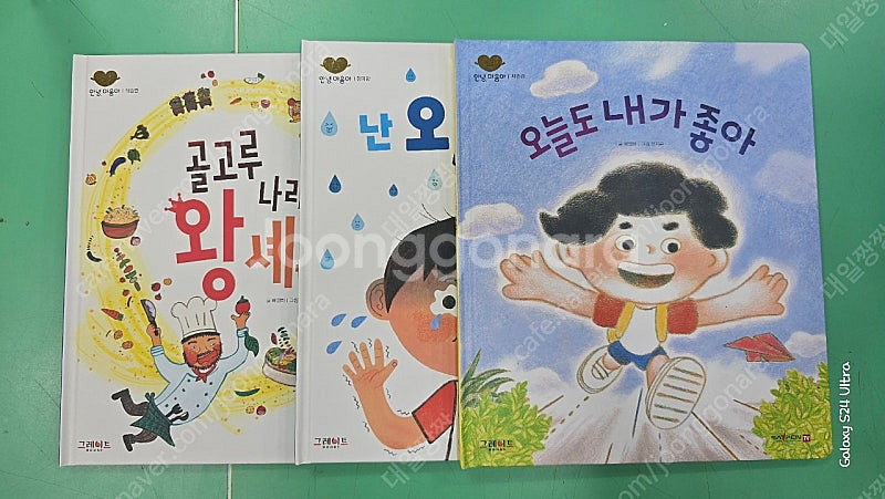 안녕마음아 최신개정판..상태좋아요!!--1