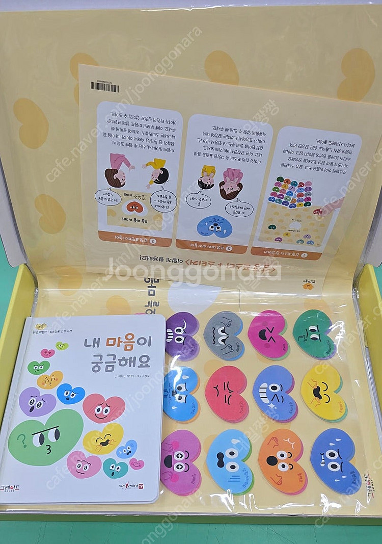 안녕마음아 최신개정판..상태좋아요!!--2