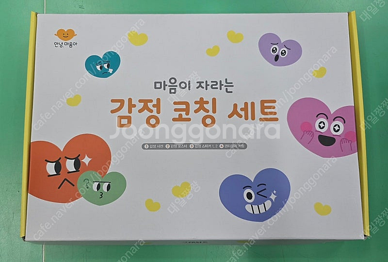 안녕마음아 최신개정판..상태좋아요!!--3