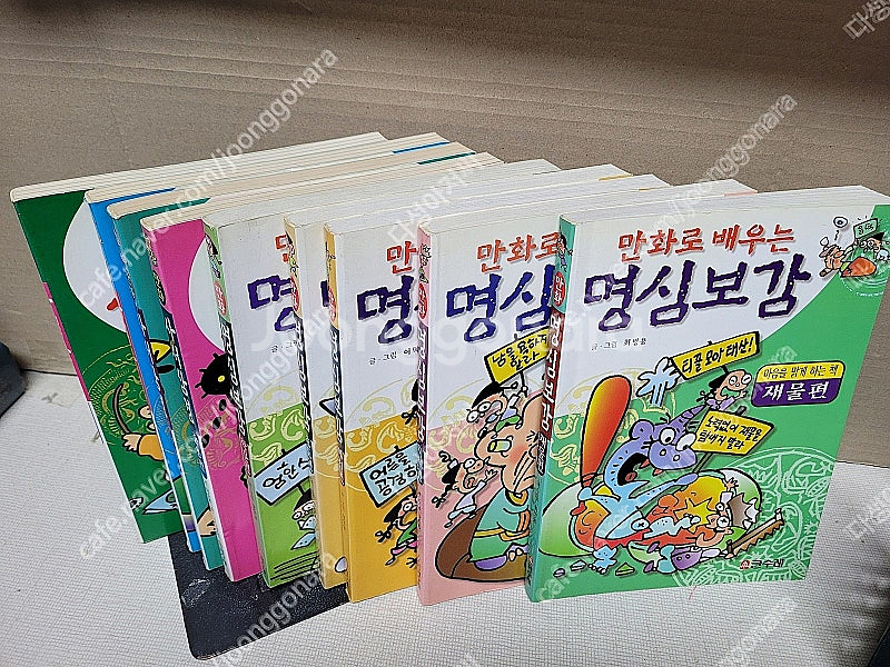 만화 사서삼경(1-4권) + 만화 명심보감 (1-5권)...--1