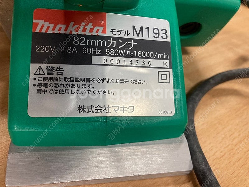 마끼다 M193 전기 대패--5
