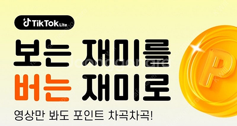 틱라 신규 (출석x) 3.5만원에 삽니다!--0