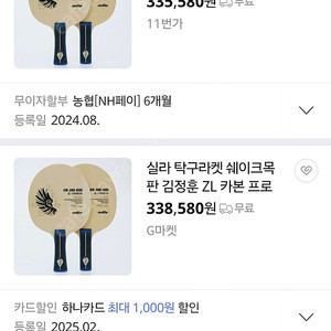 탁구라켓 탁구채 고급라켓(김정훈 ZLC) ST그립(33만원--->13만원) 저렴히 팝니다.