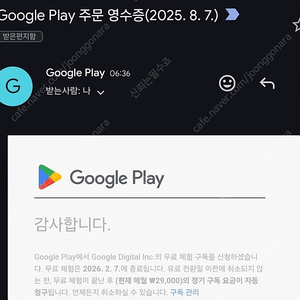 Gemini Pro 6개월 구독 파티 모집