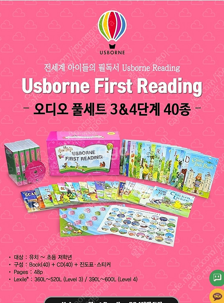 (워크북만판매) USBORNE FIRST READING...--0