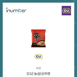 농심 신라면 봉지 500원