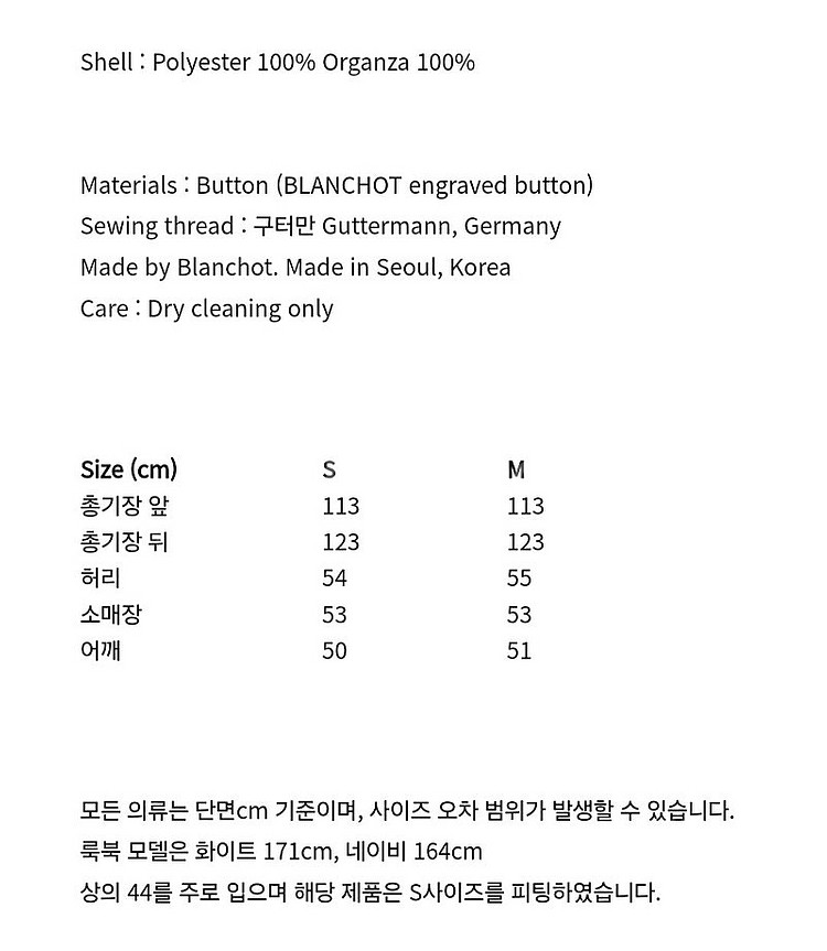 블랑쇼 오간자 밀키웨이 원피스 화이트--1