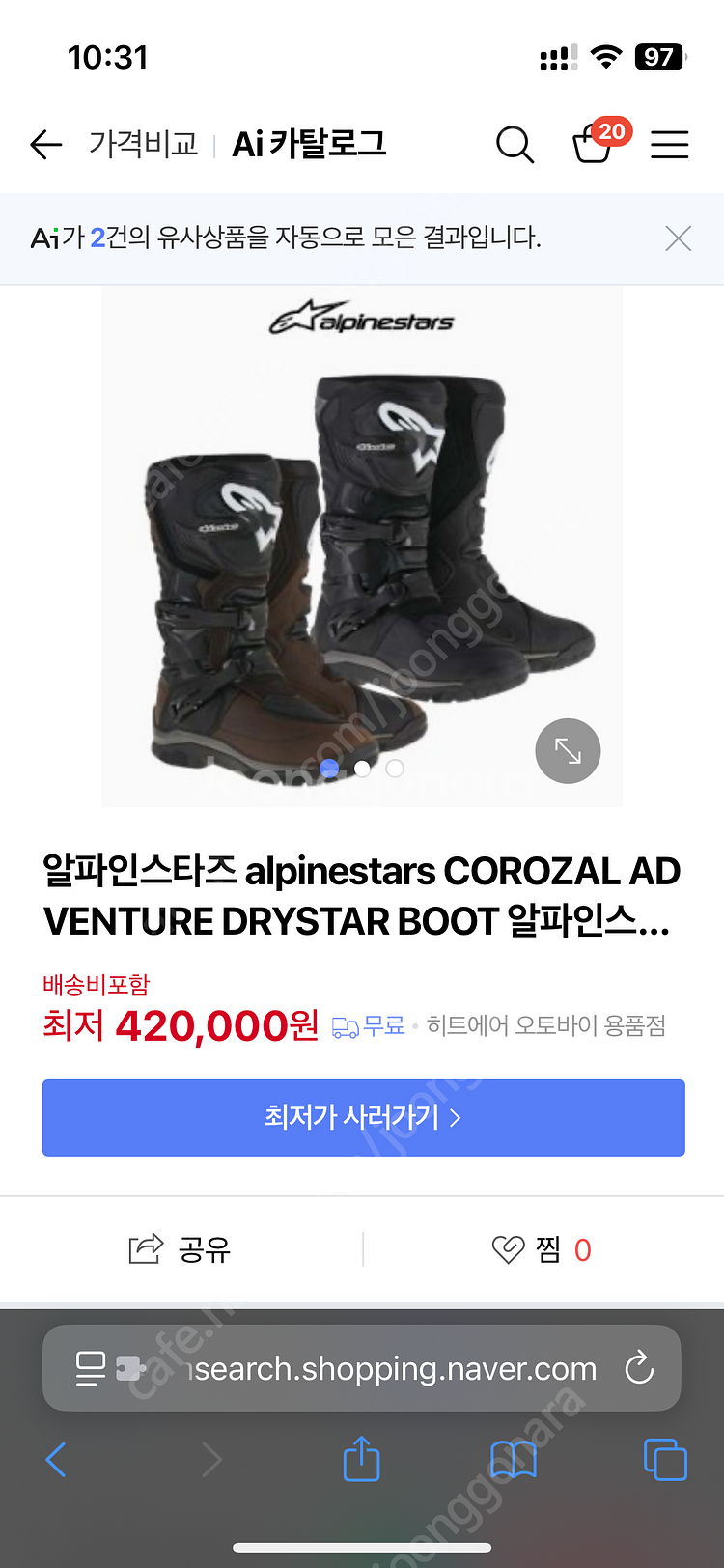 알파인스타 듀얼 어드벤처 투어링 부츠--2