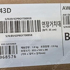 AW-EW43D