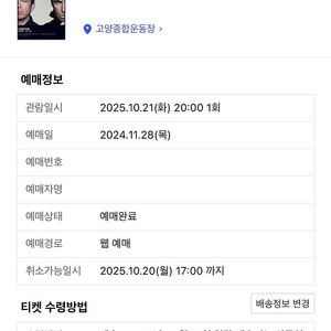 오아시스 내한공연 지정석S 티켓 양도