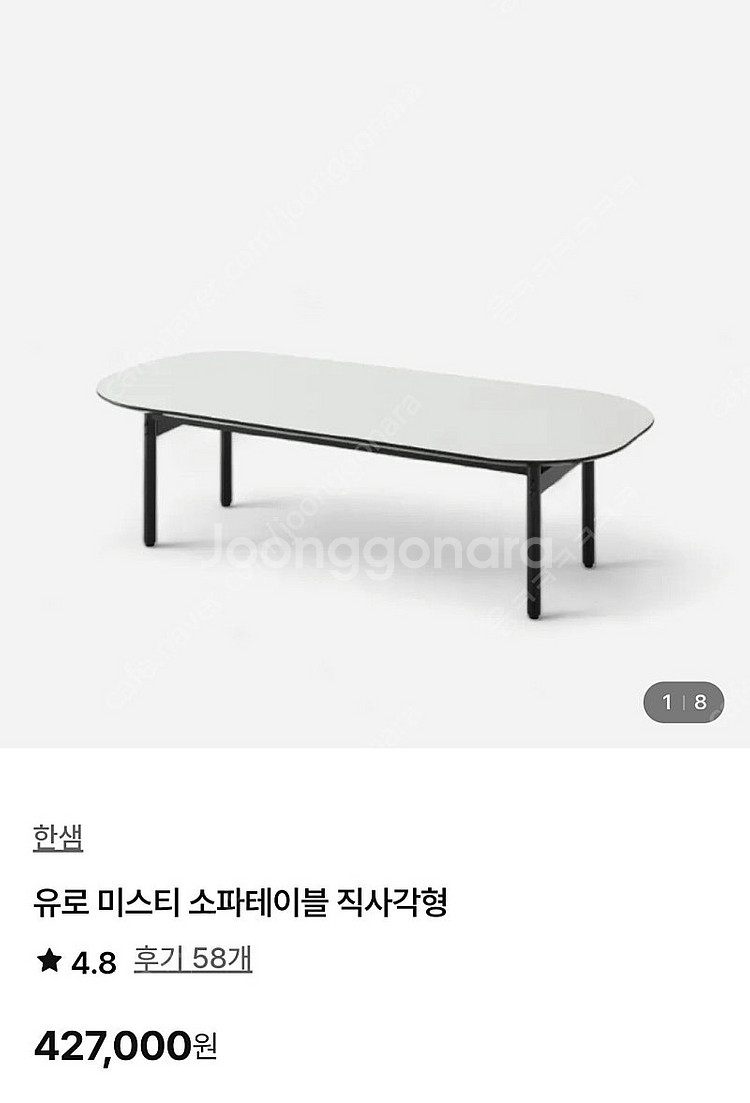한샘 거실 테이블 새상품^^ 싸게 팝니다--0