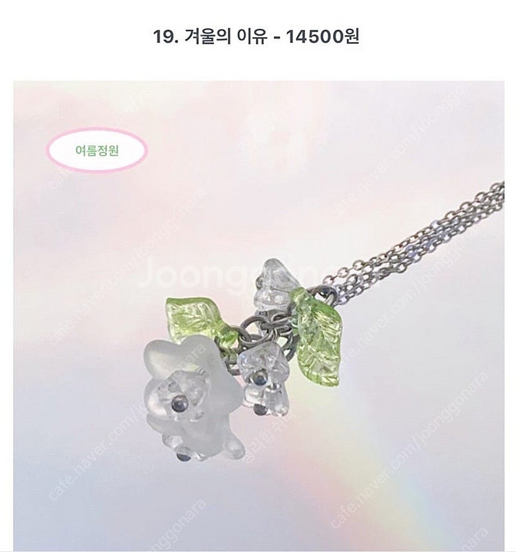 여름정원 겨울의 이유 비즈 목걸이 써지컬스틸--0