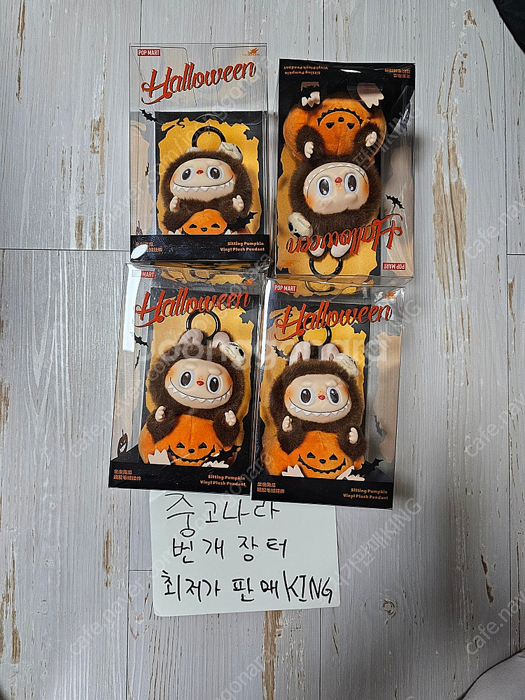 팝마트 라부부 할로윈 파티 시리즈 펌킨 인형 키링--0