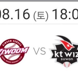 8월15일 KT 키움 3루 다크버건디 4연석