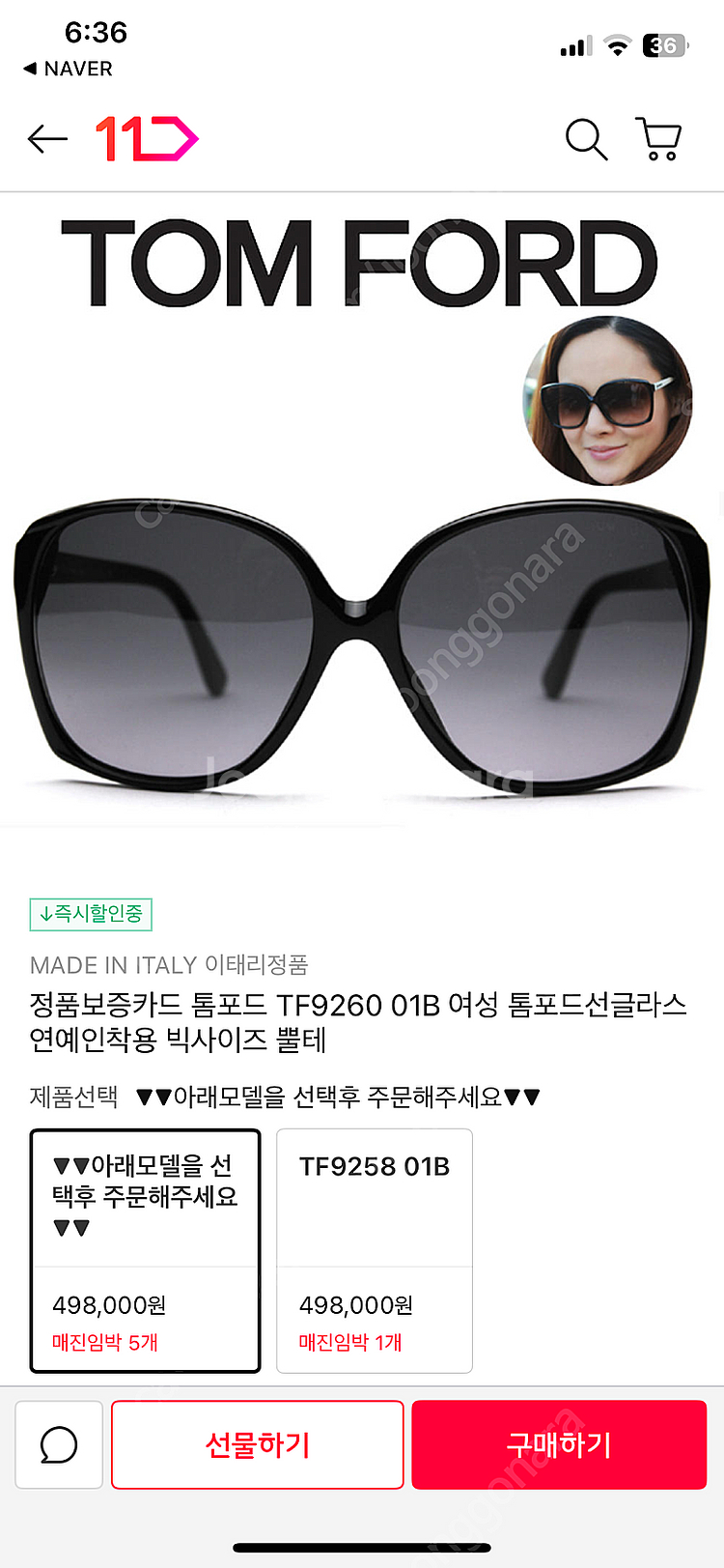 톰포드 선글라스--1