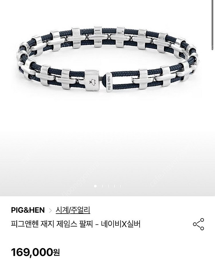 피그앤헨 재지 제임스 팔찌 네이비X실버 M사이즈--3