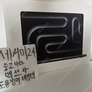 2025 맥북프로 14인치 M4 PRO 24GB 512GB 미개봉 새상품