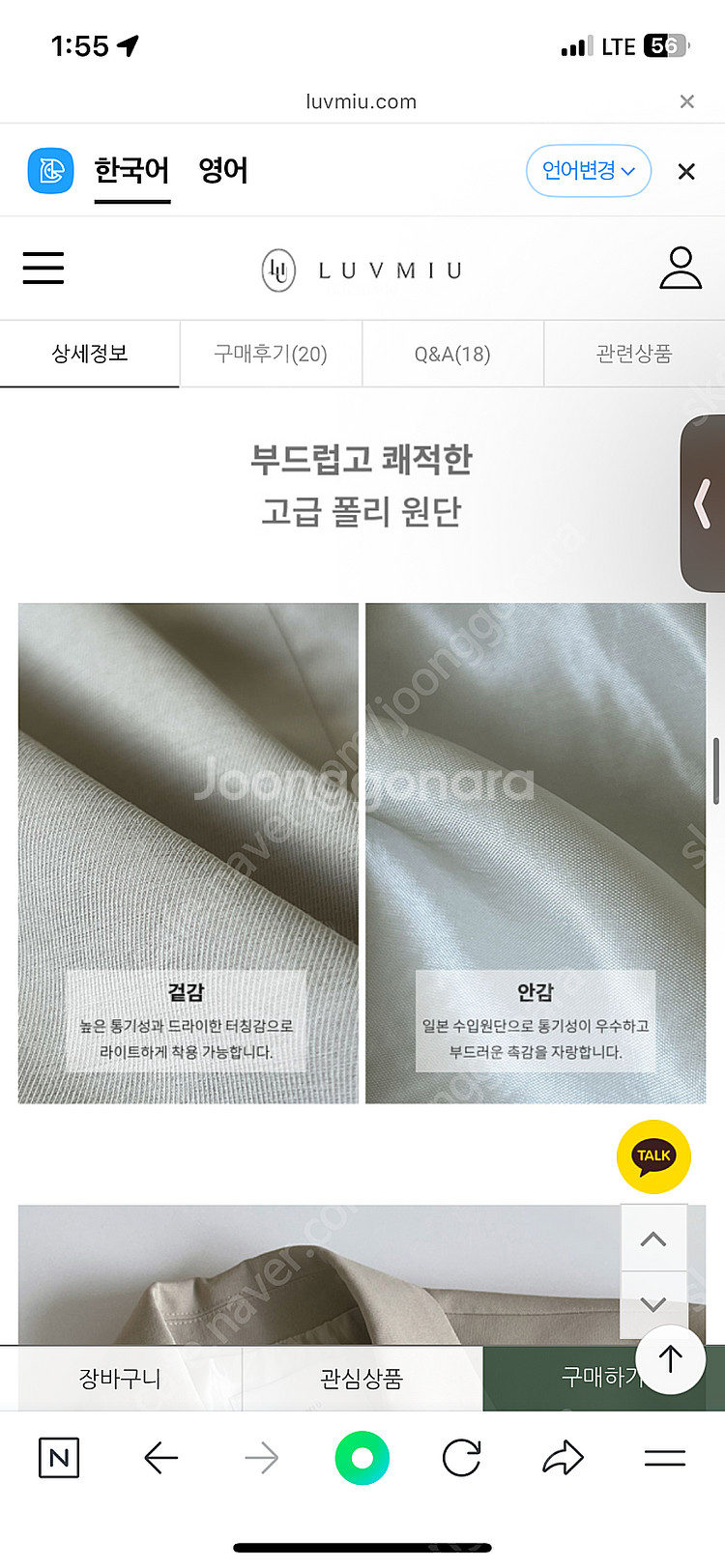 새상품 러브미우 아인 싱글 블레이저 자켓 원가182,0...--1