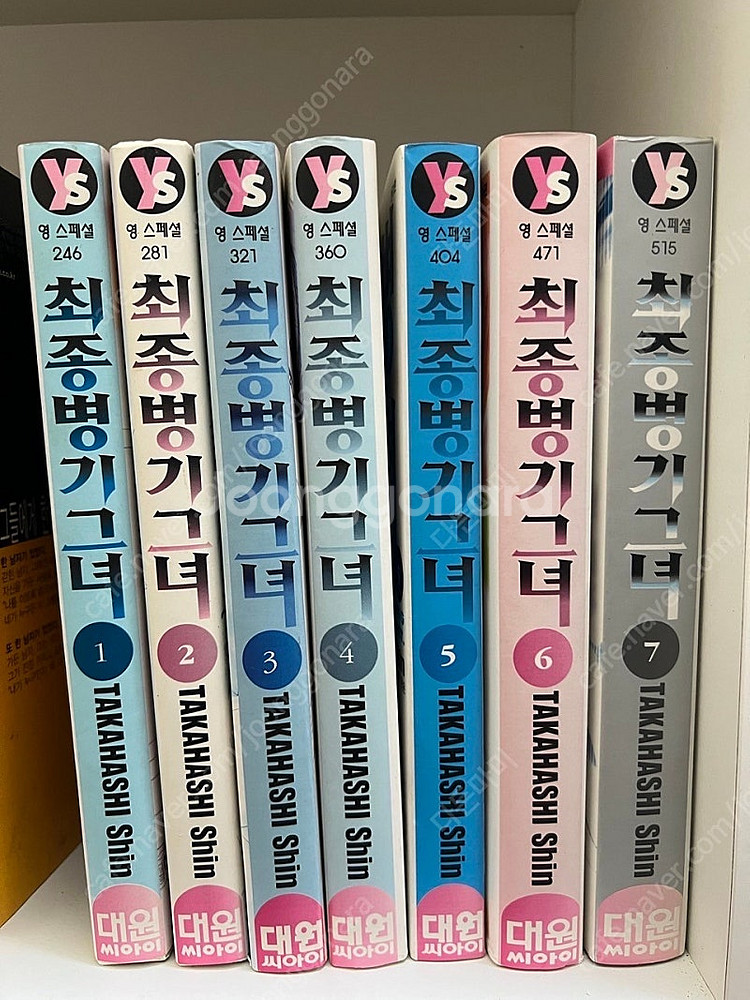 만화책 판매 -2( 슬램덩크, 올드보이, 최종병기그녀,...--3