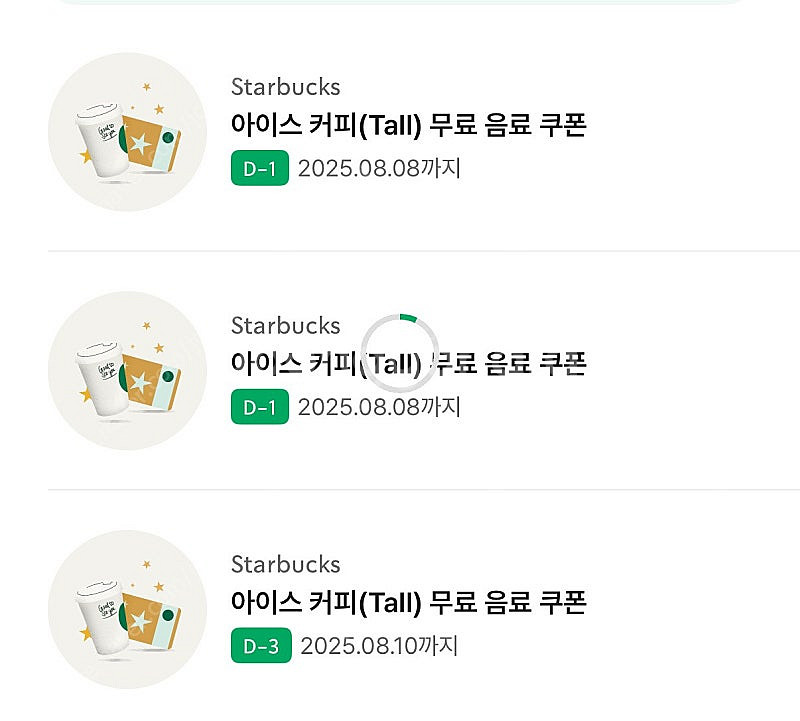스타벅스 아이스커피 톨사이즈 교환쿠폰 3장 일괄--0