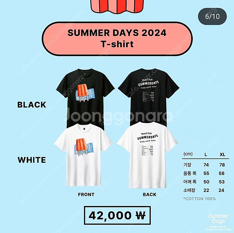 나상현씨밴드 나씨밴 굿즈 MD 반팔티 반값 판매--1