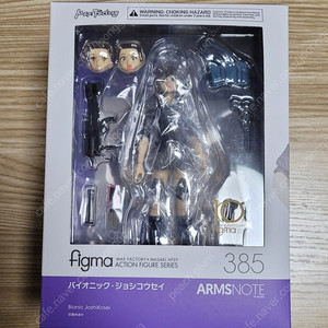 피그마 암즈 노트 바이오닉 여고생