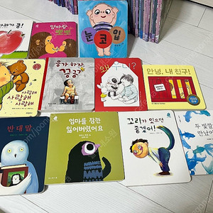 보림 보드북 외 일괄 팝니다(11종)