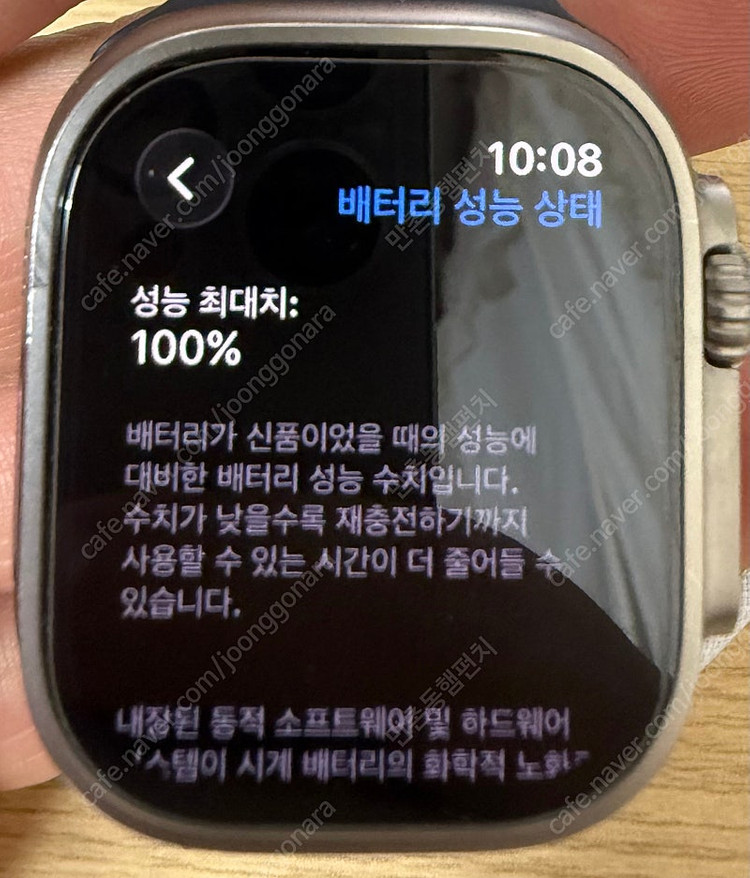 애플워치 울트라2 티타늄--5