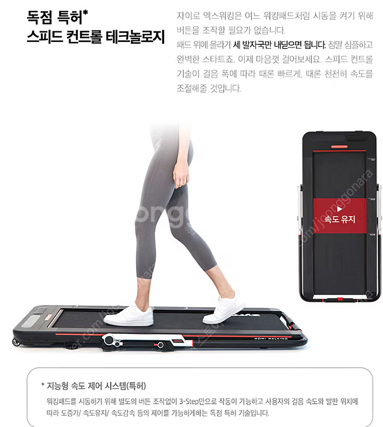 (새상품) 자이로 X 홈 워킹 패드 코스트코 런닝패드--4